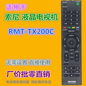 คริสตัลลูกปัดรีโมทคอนโทรลทีวี Rmt-Tx200C สำหรับโซนี่ 49X8000C 55X65X8000C7000C9000C - Product Image 2