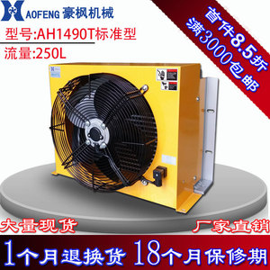 เครื่องทำความเย็นอากาศ Ah1417T สำหรับเครื่องอัดไฮดรอลิกและรถเครน ระบบระบายความร้อนน้ำมันอุตสาหกรรม แบบแนวนอน อะลูมิเนียม 0.57X0.315X0.405 - Product Image 3