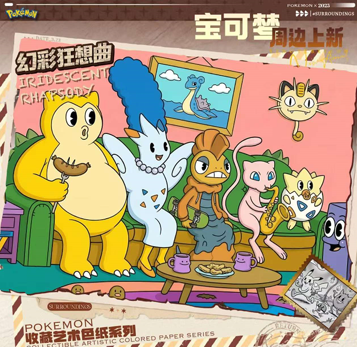 PGu Pokémonisé HuanCaiKuangXiangQu