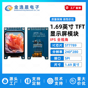 จอแสดงผล TFT LCD แบบ 8 พิน สีน้ำเงิน ขนาด 1.69 นิ้ว รุ่น JYC พร้อมไดรเวอร์ ST7789 ความละเอียด 240x280 พิกเซล อินเทอร์เฟซ SPI มุมโค้งมน หน้าจอสี รุ่น L1173 - Product Image 2