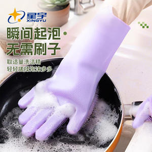 Guantes para lavar platos Xingyu, de nitrilo grueso, antideslizantes, resistentes al calor, para limpieza del hogar y lavado de verduras - Product Image 1