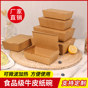 Kraft Paper Lunch Box Rectangular Disposable Takeaway <b>Packaging</b> Microwave Safe <b>Biodegradable</b> - Product Image 5