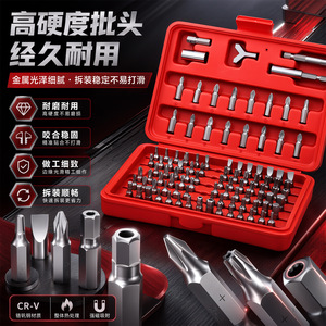 <b>Screwdriver</b> <b>Bit</b> <b>Set</b> 100 Pcs Phillips Flathead Torx Magnetic CR-V Steel For DIY Repair Tools - Product Image 1