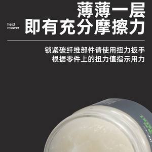 Agente Antideslizante de Fibra de Carbono Yijialin 100G para Manillares, Tijas y Postes de Asiento de Bicicletas de Carretera - Product Image 5