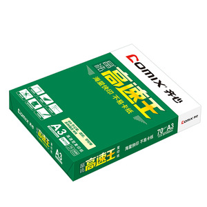 Comix High Speed King <b>A3</b> Copy <b>Paper</b> 70g 500 Sheets White Wood Pulp <b>Paper</b> for Printing Drafting - Product Image 3
