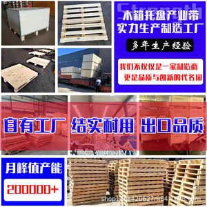 ลังไม้เชินเฮา ไม้อัด 15-50 มม. ผลิตตามสั่ง กล่องบรรจุภัณฑ์สำหรับส่งออก รับน้ำหนักได้ 1000-5000 กก. - Product Image 3
