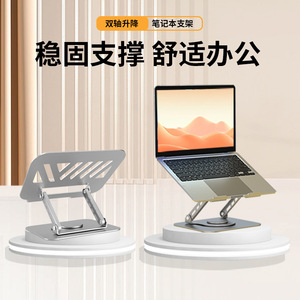 Support de refroidissement pour ordinateur portable en métal, pliable et rotatif, pour tablette et ordinateur portable - Product Image 2