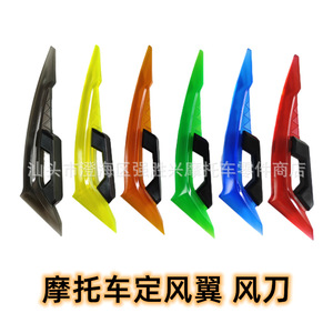 Déflecteur de vent en cristal 185 mm x 40 mm en PC pour moto et véhicule électrique - Product Image 5