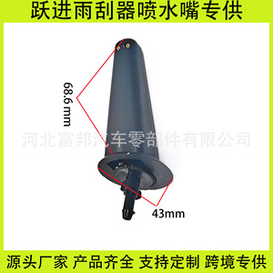 Boquillas de Limpiaparabrisas Leap Forward, Mecánicas de Plástico, para Yuejin Xiaofuxing S50 S50Q Caishen S100 Xiaohu Shuaihu 33A Diamond Card - Product Image 2