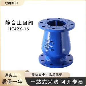 Válvula de Retención HC41X-16 de Hierro Fundido con Brida DN100 150 200 250 para Agua a Temperatura Normal, Operación Manual - Product Image 3