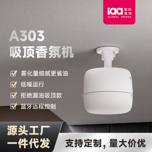 Iaa A303 Ceiling Mounted Aroma Diffuser 0.5L White <b>Control</b> Home And Commercial Use - Product Image 5