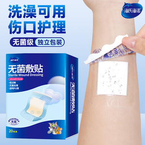 Pansement imperméable Haier en tissu non tissé auto-adhésif pour usage général, fabriqué en Chine - Product Image 2