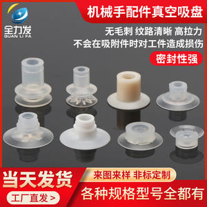 Ventosa de Silicona Industrial para Robot Aspirador, de Una o Dos Capas, 25 mm, Boquilla para Abrir Bolsas, Resistente a Altas Temperaturas - Product Image 3