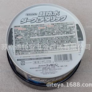 Cire super imperméable Willson 300g, cire de polissage pour voitures métallisées foncées, fabriquée au Japon - Product Image 1