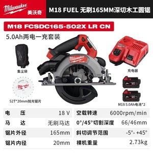 เลื่อยวงเดือนมิลวอกี 135 มม. เครื่องมือตัดไม้แบบชาร์จไฟได้แบบไร้แปรงถ่าน - Product Image 4