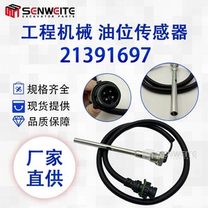 Sensor de nivel de aceite Komatsu 21391697 para excavadora Ec210 Ec240 Ec290 Ec360, pieza de repuesto - Product Image 5