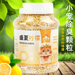 Granulés désodorisants pour animaux de compagnie parfum citron d'été, à base de bois, type adsorption, pour petits animaux - Product Image 1