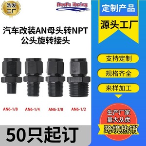 Haofa Aluminum Female To Male Thread Reducer <b>Adapter</b> <b>Plug</b> In Connection For Hydraulic Fluid Systems - Product Image 2