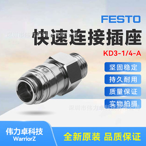 Festo KD3-1/4-A 531626 Quick Connect Socket 1/4 In Stainless Steel Pneumatic Air Connector - Product Image 4