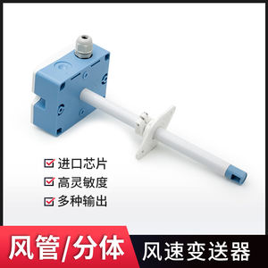 NanCon S10 חומר למחשב חיישן מהירות רוח משדר זרימת אוויר מכשיר מדידה מותקן בתעלה מד רוח בעל דיוק גבוה - Product Image 4