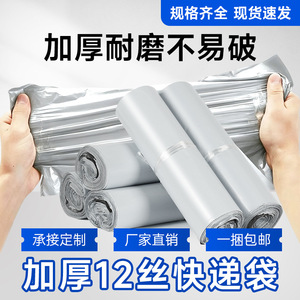 Sac d'emballage express Yiming blanc épaissi imperméable auto-adhésif pour la logistique des vêtements - Product Image 5