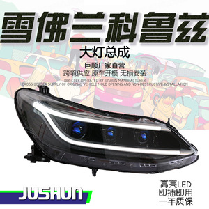 ชุดไฟหน้า LED เชฟโรเลต ครูซ ปี 2017-2020 พร้อมไฟวิ่งกลางวันและไฟเลี้ยวแบบเรียงลำดับ - Product Image 5