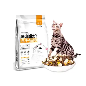 private brand wholesale and retail high quality healthy freeze-dried chicken cat food pet food