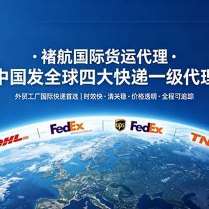 Chuhang International Freight Forwarding, Envío Exprés desde Shenzhen a Europa, Entrega Global por DHL, UPS y FedEx - Product Image 1