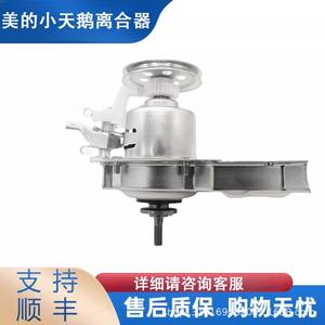 Embrague para Lavadora Midea Little Swan 410T HX015, Pieza Duradera de Acero Inoxidable para Modelos MB60/65/70/80 - Product Image 2