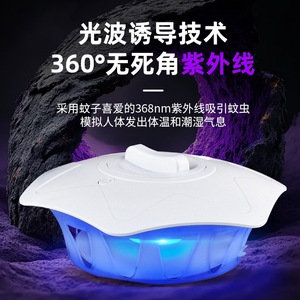 Mosquito Trap Led <b>Light</b> Non Toxic Indoor Outdoor Electric Mosquito Killer White Abs <b>Shell</b> Ps Mesh - Product Image 3