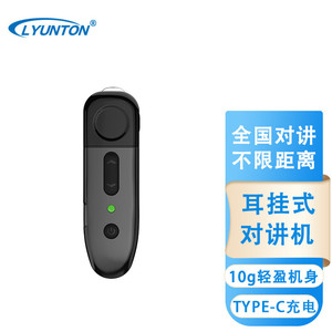 Walkie-talkie con Gancho para la Oreja Lyunton Y8, Alcance Global de 5000 km, Llamadas Nítidas - Product Image 5