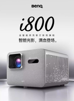 Projecteur laser Benq I800 4K UHD DLP 3000 lumens Haute luminosité Cinéma maison intelligent 3D HDR10 Android Portable Gaming