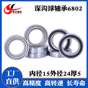 Fournisseur direct d'usine Roulements à billes à gorge profonde à paroi mince 6802ZZ Diamètre intérieur 15 mm Diamètre extérieur 24 mm Épaisseur 5 mm Carbone - Product Image 2