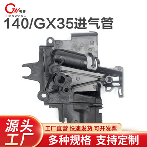 140/GX35 เครื่องตัดหญ้าแบบใช้น้ำมันเบนซิน คาร์บูเรเตอร์แบบมีท่อร่วมไอดี สีดำ อะไหล่เครื่องตัดหญ้าแบบใบมีดหมุน - Product Image 5