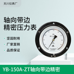 เกจวัดความดันความแม่นยำสูง YB150ZT ความแม่นยำ 0.4 ประเภทแผงสแตนเลส สำหรับใช้ในอุตสาหกรรม - Product Image 5