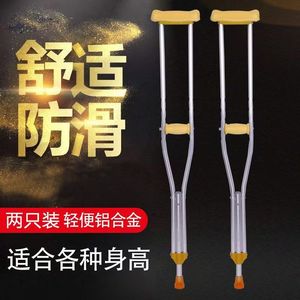 Béquilles en alliage d'aluminium, hauteur réglable 43,3 pouces, légères, pour personnes âgées, soutien en cas de fracture - Product Image 5