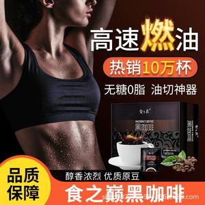 Café noir Shizhiding 2g * 40 sachets Café de petite grainaille du Yunnan Brûle-graisse Rafraîchissant Café instantané - Product Image 2