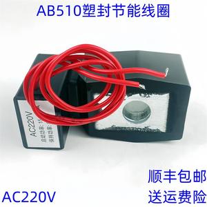 Válvula Solenoide Ab510, Bobina de 24V CC, Normalmente Abierta, Válvula de Agua con Orificio Interno de 16 mm, Altura de 40 mm, Alta Potencia, Sellada con Plástico - Product Image 3