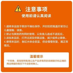 Stabilisateur d'eau pour poissons Dongyujiang 710 ml, purifie l'eau, décompose les déchets pour les aquariums d'eau douce et d'eau salée - Product Image 3