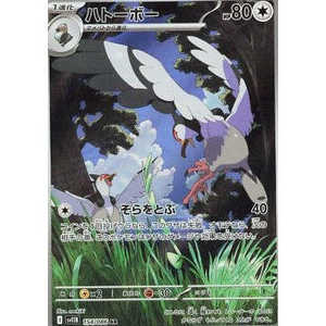 Jeu de cartes Pokémon Tranquil AR 154/086 Black Bolt Édition Japonaise en papier - Product Image 1