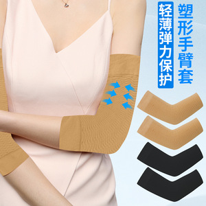 Shaping Arm Sleeves Dark Skin 2 Pcs Lightweight Elastic Compression Support For Women Outdoor Use - Product Image 1