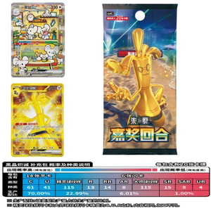 Tarjetas Coleccionables <span class=keywords><strong>Originales</strong></span> de Pokémon PTCG CSV4C 12.0 Escarlata y Violeta en Chino Simplificado, Tarjetas Premio Gholdengo, Caja Delgada y Caja Grande - Product Image 5