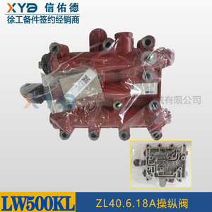 For XCMG Genuine Loader Gearbox 50 <b>Control</b> <b>Valve</b>/Gear Position <b>Valve</b> for ZL40.6.18A Used Construction Machinery Parts 250200147 - Product Image 2