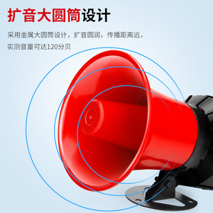 High Decibel Plastic Siren 220V 24V 12V Industrial Factory Workshop Alarm Metal Horn Red Color - Product Image 2