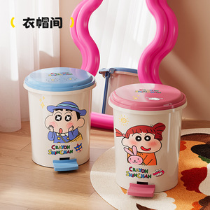 Crayon Shin-chan Trash Can Cylindrical Pedal Indoor Waste <b>Bin</b> for Bathroom Living Room Kitchen - Product Image 4