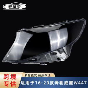 Cubiertas de faros para Mercedes Benz Vito W447 2016-2020, carcasas transparentes para faros delanteros, par izquierdo y derecho - Product Image 5