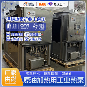 Pompe à chaleur industrielle pour le chauffage de produits chimiques et d'huiles, en acier inoxydable, R-410A, 380V, à économie d'énergie - Product Image 2