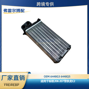 6448G3 6448Q2 อลูมิเนียมฮีตเตอร์คอร์สำหรับเปอโยต์ 206 207 ซีตรอง C2 ป้องกันการกัดกร่อนรูปสี่เหลี่ยมผืนผ้าติดผนัง - Product Image 5