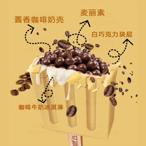 ไอศกรีมม้วนแม็กนั่ม รสลาเต้ กลิ่นไวน์ขาวจีน ผสมช็อกโกแลต ยี่ห้ออาบิงค์ เทรนดิ้ง ป๊อปซิเคิล โคลด์ดริ้งค์ - Product Image 5