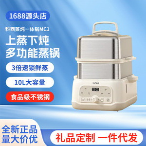 Vaporera Eléctrica Kehai de 10L, Doble Capa, Temporizador Automático Preestablecido, para Uso Doméstico - Product Image 3